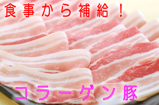 コラーゲン豚 バラ肉 1kgブロック 角煮用 一冨士本店base店