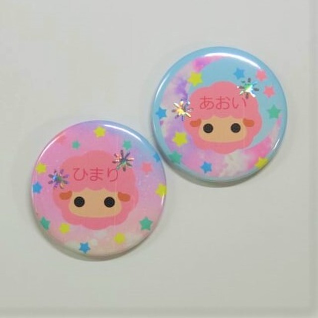 あなたの名前が入る ゆめかわ オリジナル缶バッチ チャーム付き 羊ヶ丘展望台 札幌ひつじ焼き 北海道の可愛いお土産屋さん