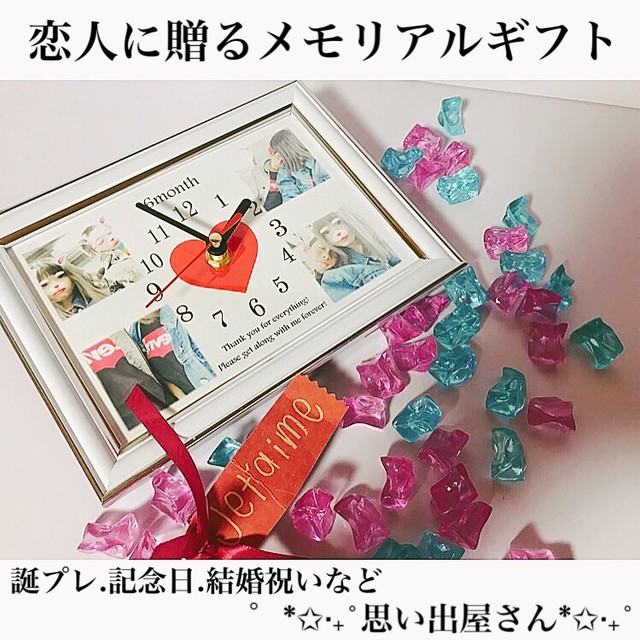 恋人に贈るメモリアルギフト 名入れオーダーメイド時計 送料無料 結婚祝い 誕生日プレゼント 記念日のプレゼントとしても 思い出屋さん