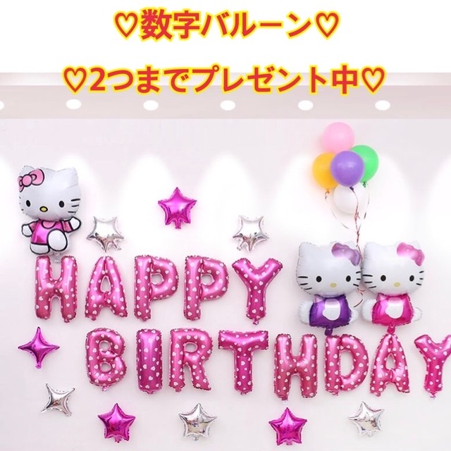 ハローキティちゃんの誕生日バースデーバルーンセット Milimili Selectshop