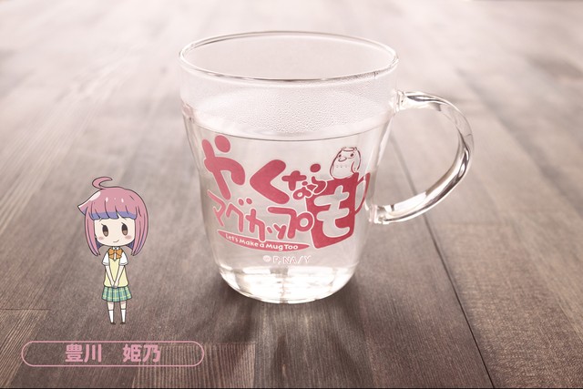 テレビアニメ やくならマグカップも 耐熱ガラス温感マグカップ 丸モ高木陶器 温度をデザインに 美味しいをデザインに