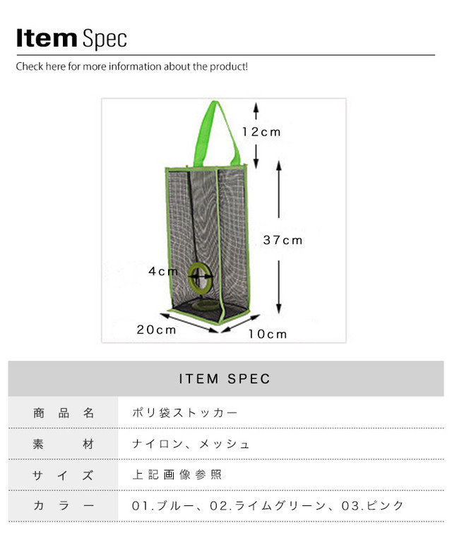 ストッカー ポリ袋ストッカー ポリ袋 レジ袋 レジ袋入れ ビニール袋 便利 すっきり 収納 整理整頓 メッシュ素材 見やすい ブルー ライムグリーン ピンク おしゃれ 使いやすい 実用的 レジ袋ストッカー キッチン雑貨 キッチングッズ Ange Mignon