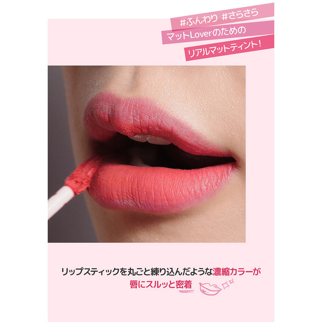 ペリペラ インク マット ブラー ティント 韓国コスメ Peripera リップティント Allure