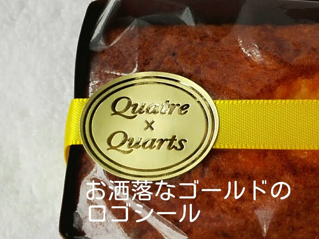 送料無料 沖縄のみ810円頂きます お楽しみ10個 Sサイズ パウンドケーキ専門店 カトルカール 焼き菓子 美味しい 送料無料 ケーキ