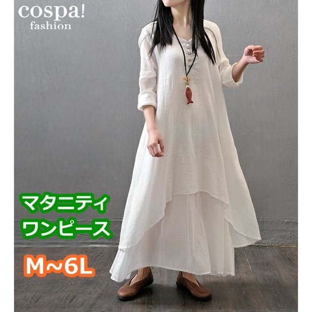 マタニティ ワンピース 大きいサイズ ゆったり おしゃれ 妊娠 妊婦 服 リラックス 部屋着 外出着 Cospa Fashion