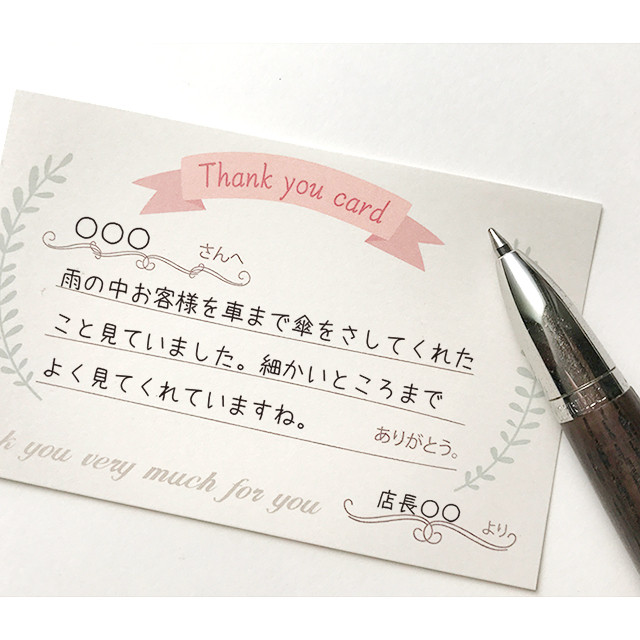 ありがとうカード 100枚 美容室経営支援の専門店