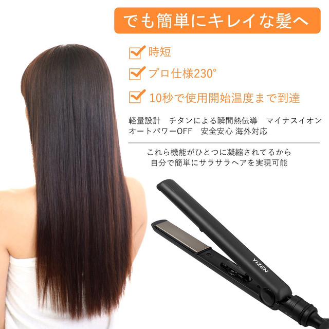 Yizen ヘアーアイロン セラミックイオン 中国製 Yizen 正規代理店