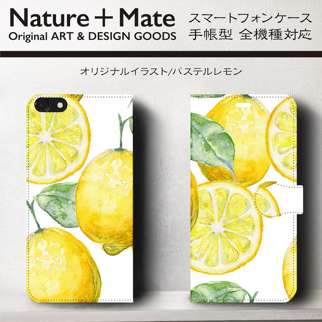 Iphone7 ケース Iphone スマホ ケース 人気 パステルレモン 夏色 さわかや 絵画 人気 全機種対応 レトロ 個性派スマホケース Naturemate