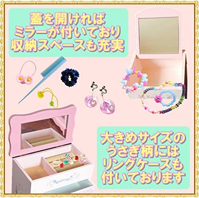 Jpcs 木製 子供用 アクセサリー ケース ジュエリー ボックス 女の子 鏡付き おもちゃ 宝石箱 収納 Box 宝物 箱 うさぎ Az Japan Classic Store