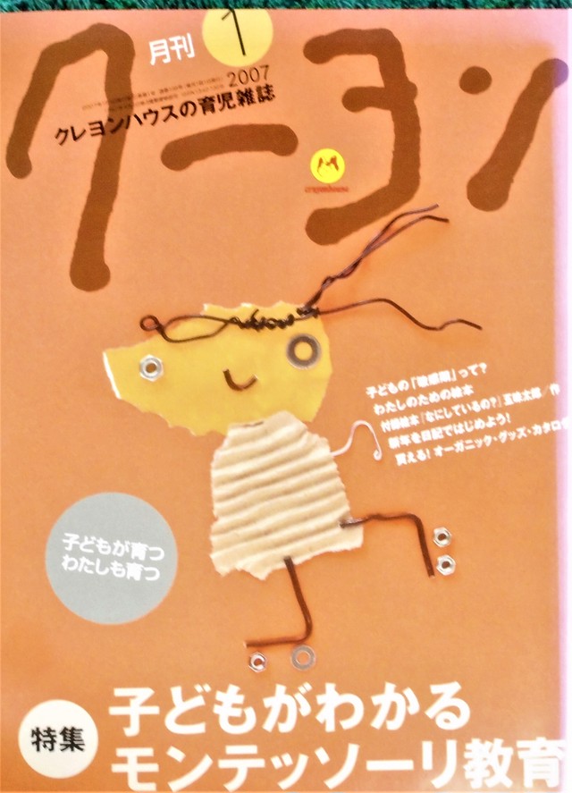 月刊 クーヨン ２００７年１月号 付録絵本 なにしているの 五味太郎 作 Art Books Gallery 910 品切れ絵本 絶版絵本 古書 絵本専門店