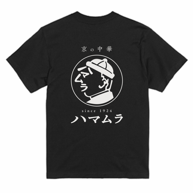シルクスクリーンハマムラTシャツ黒ver4(白文字)Sサイズ ブラック/S