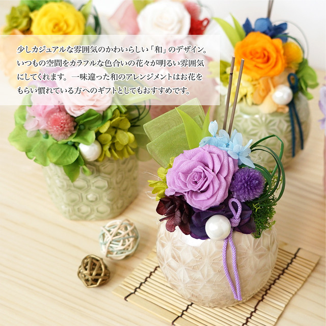 プリザーブドフラワー 和風 誕生日 記念日 女性 妻 ギフト 花 プレゼント 結婚祝い 内祝い 母の日 小町 Komachi Omusubiflowers
