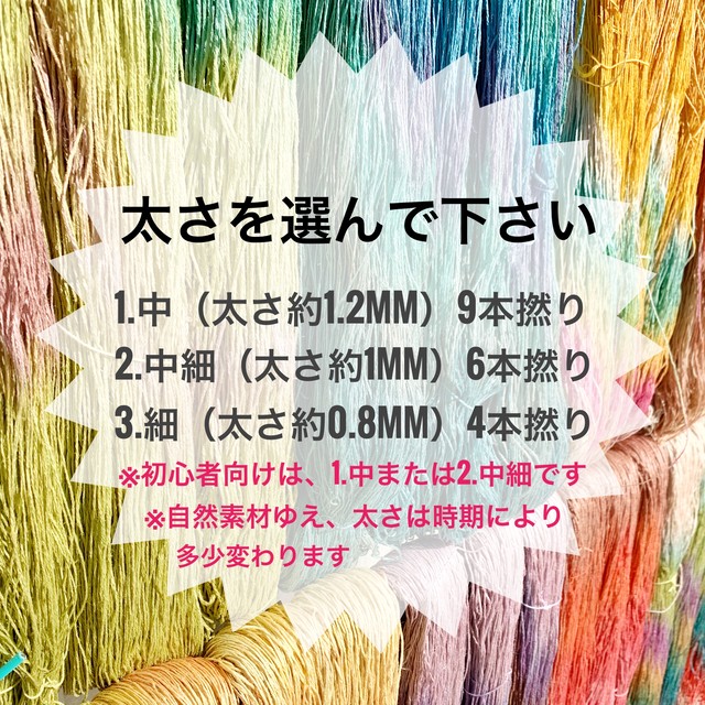イタリア産高級オリジナルヘンプ 綺麗め単色カラー10g玉12個セット 糸の太さを選んでください 可愛い箱入り 手染めの麻糸専門店 Blueapple