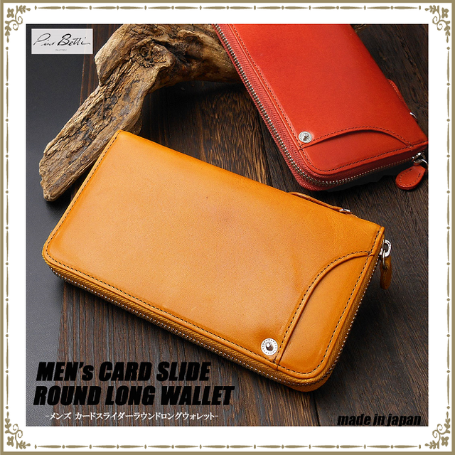 送料無料 Pino Betti 長財布 ラウンドファスナー 栃木レザー 牛革 イタリア ブランド ピノベッティー Craft Sketch クラフトスケッチ