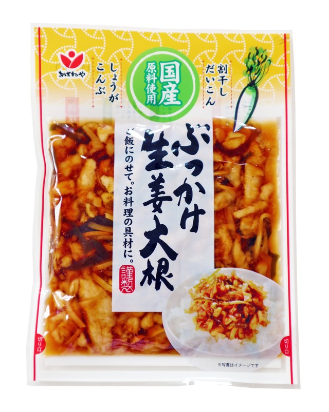 ちょこっとおつまみ・小さめサイズ・ぶっかけ生姜大根!