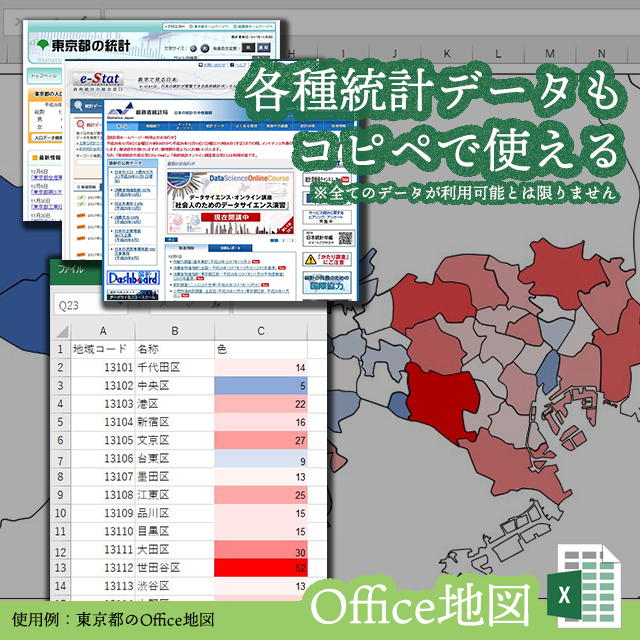 福岡県のoffice地図 自動色塗り機能付き 白地図専門店