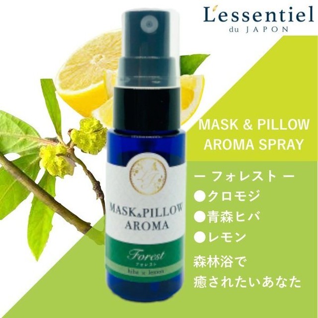 医療従事者向け マスクスプレー トドマツ ヒバ クロモジ 箱付 プレゼント 和精油 森林浴 風邪 花粉対策 消臭 除菌 ピロー アロマ エッセンシャルオイル レソンシエル ジャポン レソポン