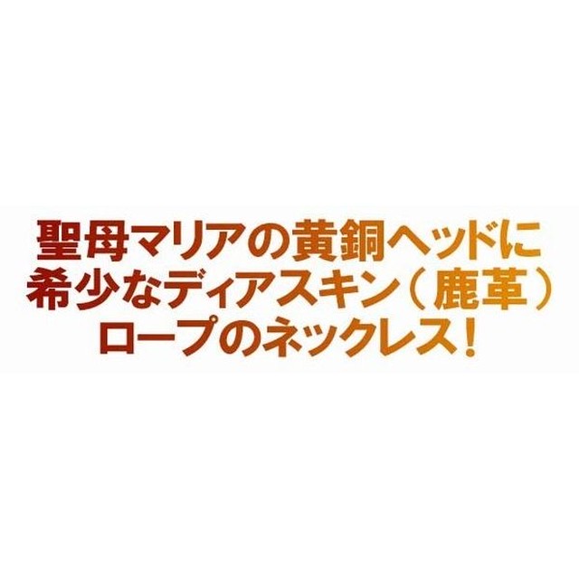 ネックレス ペンダント メンズアクセサリー アクセサリー ファッション 円形スライド式 聖母マリア 黄銅ヘッド付 父の日 1004 Eplus308 B Tre Fiore