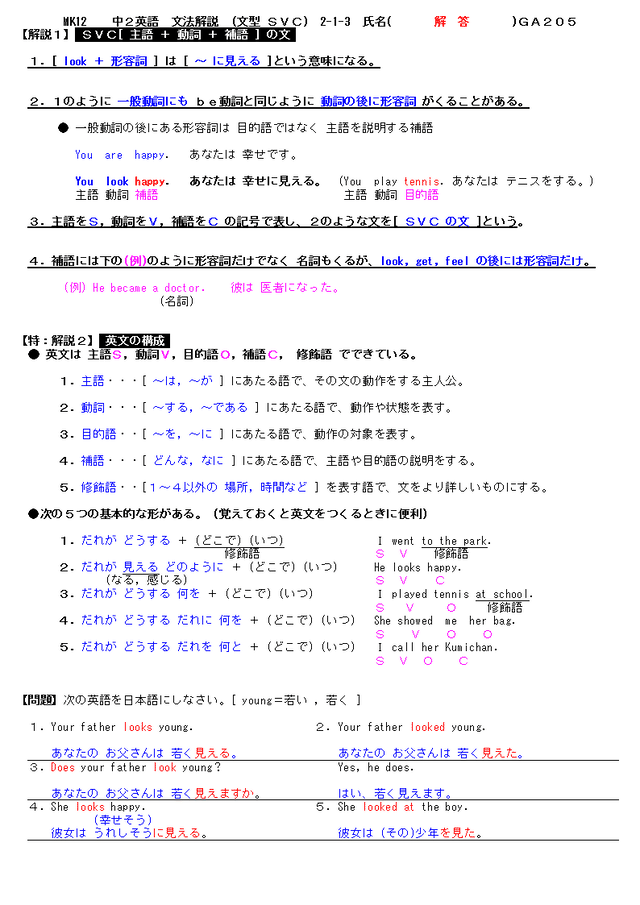 中２英語の文法解説プリントの問題と解答セット よくわかる中学英語 数学の問題プリント