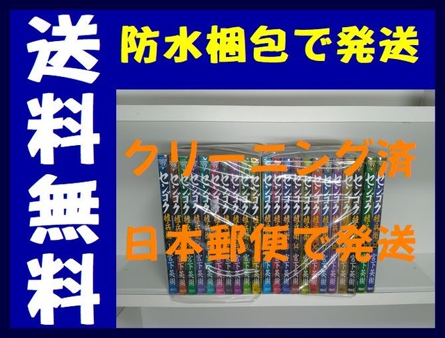 怨み屋本舗 栗原正尚 1 巻 漫画全巻セット 完結 漫画全巻 コミックセット 専門店