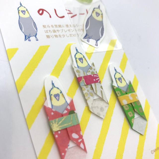 【kimitobaku】のしシール各種⑦〜12