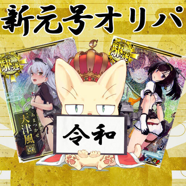 艦 これ アーケード カード