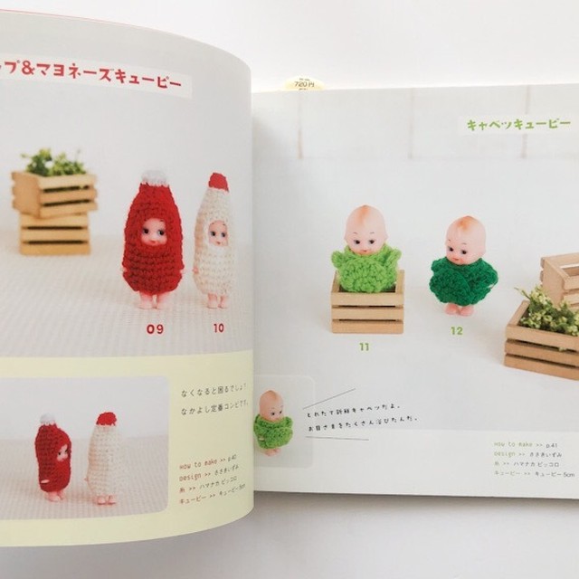 ちっちゃな手編みの着ぐるみキューピー Folklora