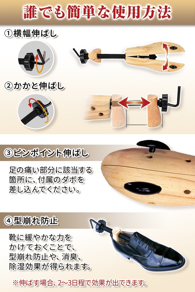 Funto シューズフィッター 靴伸ばし 日本語使用説明書付き 2個セット ダボ8個付き 男性用 女性用 左右兼用 Precthings