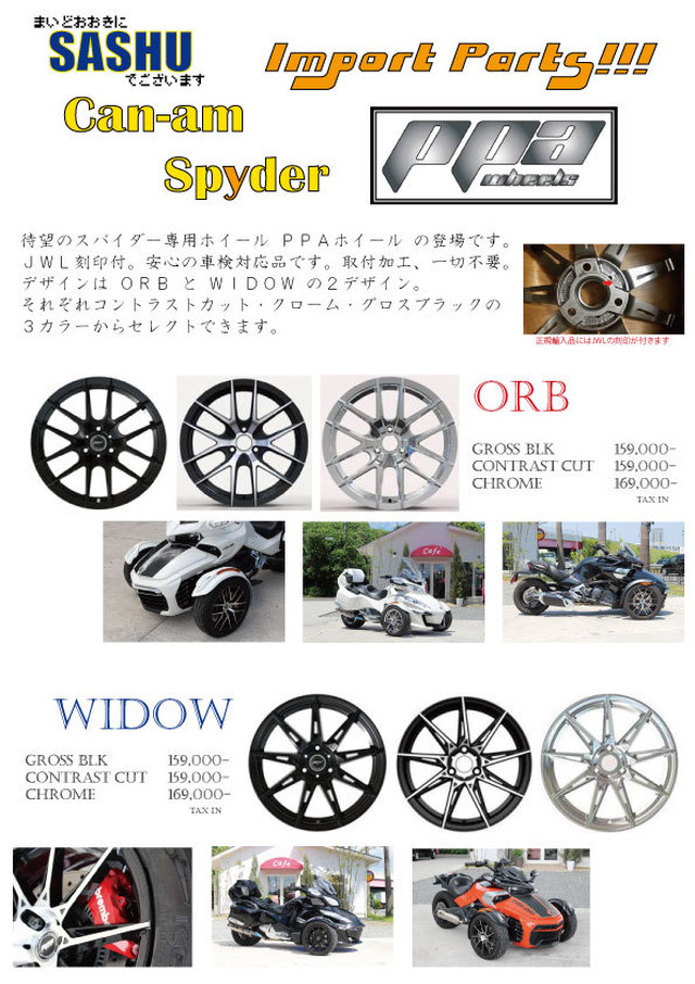 Brpカンナムスパイダー 全車用 15インチppaフロントホイール コントラストカット Sashu2han