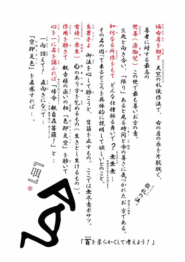 聖のお品書き 改訂版 言訳 構成 里絵 アート 宗教 自費出版 電算印刷直営店 クラフト舎オンラインショップ