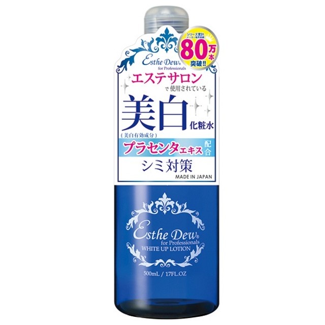 紫外線をたっぷり浴びてしまった日は プラセンタとアラントインの美 白力で シミ そばかす 日焼けケアできる薬用ローション Esthe Dew エステデュウ ホワイトアップローション 医薬部外品 べっぴんｄｏ