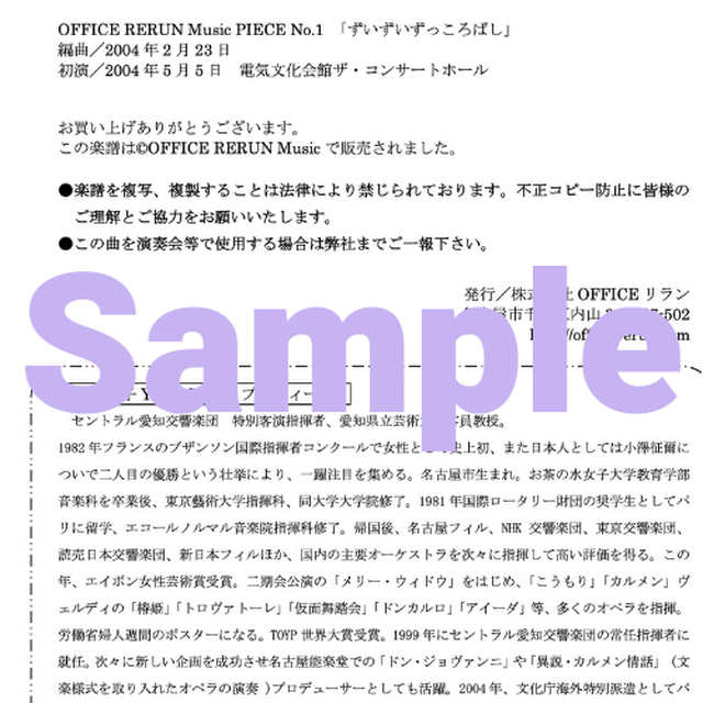 楽譜 松尾葉子編曲 女声合唱 ずいずいずっころばし Officeリラン