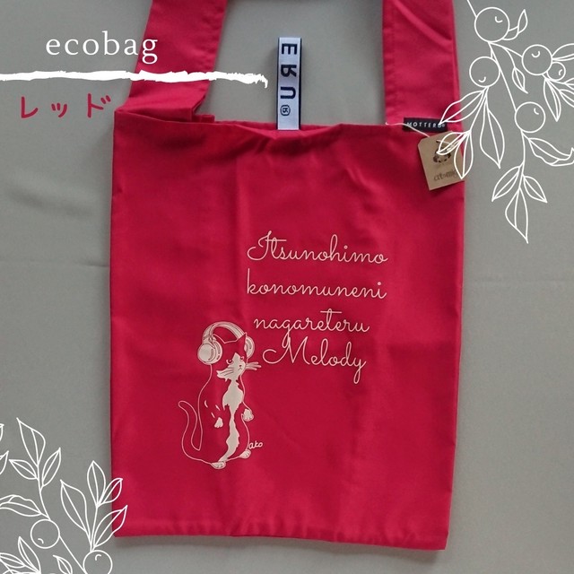 出しっぱなしでもおしゃれ 薄くて丈夫 洗濯可 Ecoバック サブバッグ Atomic オリジナルイラストで製作 スマホケース エコバッグ レターセットetc