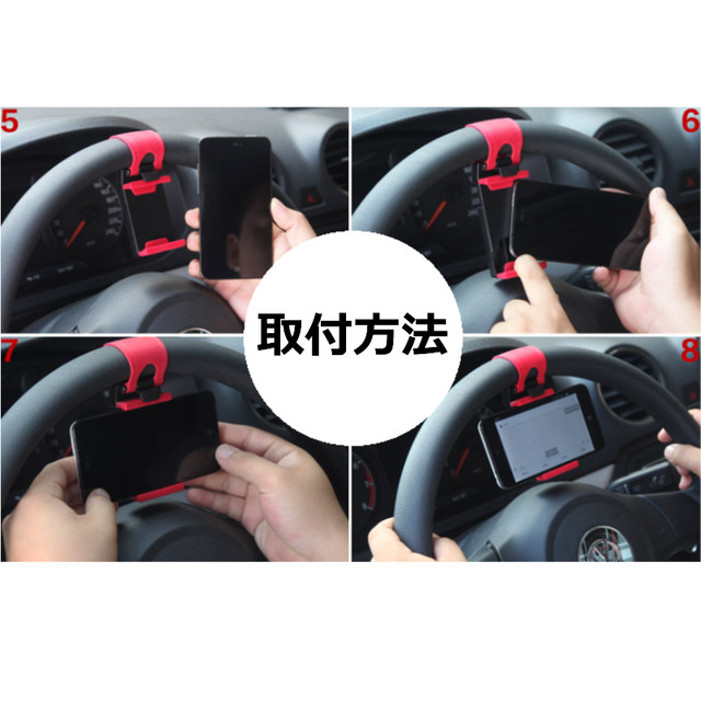 スマホホルダー 固定 ベルト 車内 アクセサリー 車用品 カー用品 携帯 ハンドル 動画視聴 アイホン アンドロイド Car Life Shop