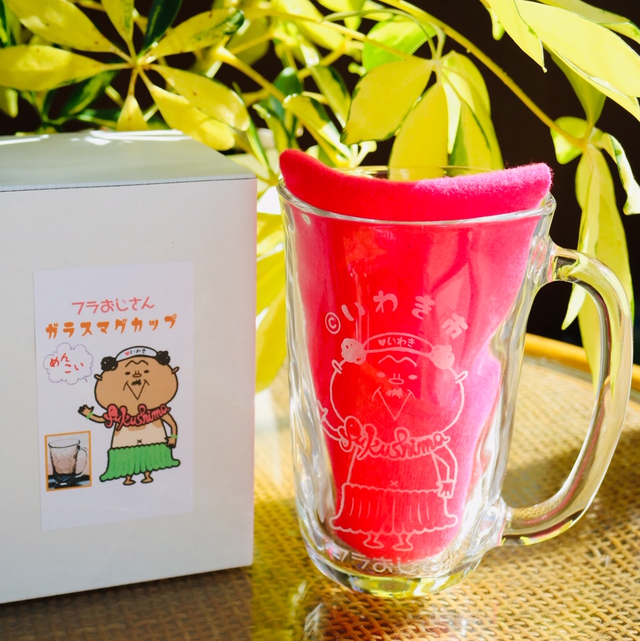 フラおじさん マグカップ 送料無料 キャラクター エッチング工房ちゃわわ