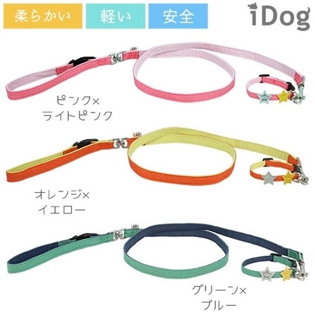 犬 首輪 リード Idog リード カラーセット スター ツートンデニム Mサイズ Hundehutte