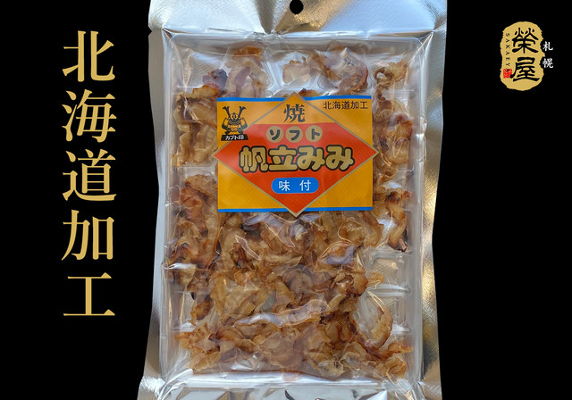 味付帆立耳65g×3