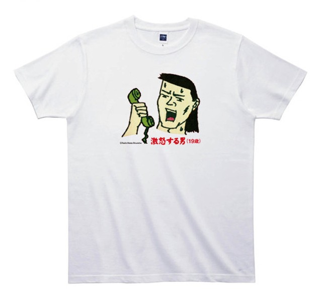 和田ラヂヲtシャツ Tw037 激怒する男 Graphic Arts Store