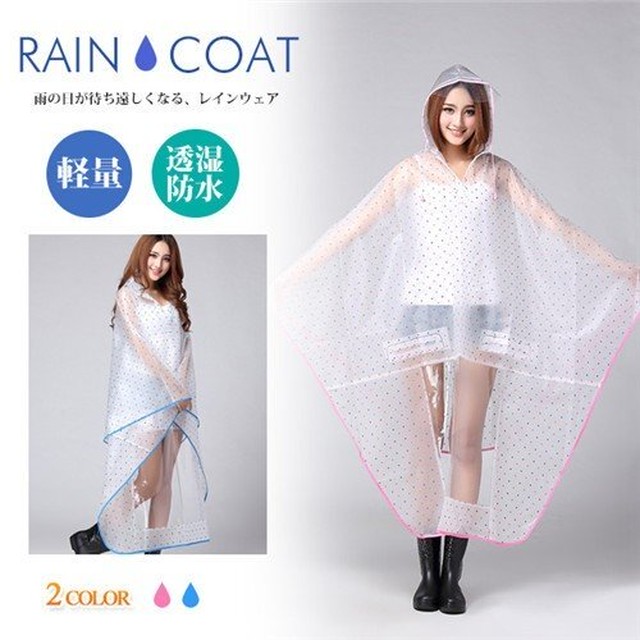 レインコート ポンチョ レディース 雨合羽 自転車 バイク 軽量 ツバ付き 水玉 ドット柄 透明 おしゃれ 可愛いtl51rc17may08 Karorina