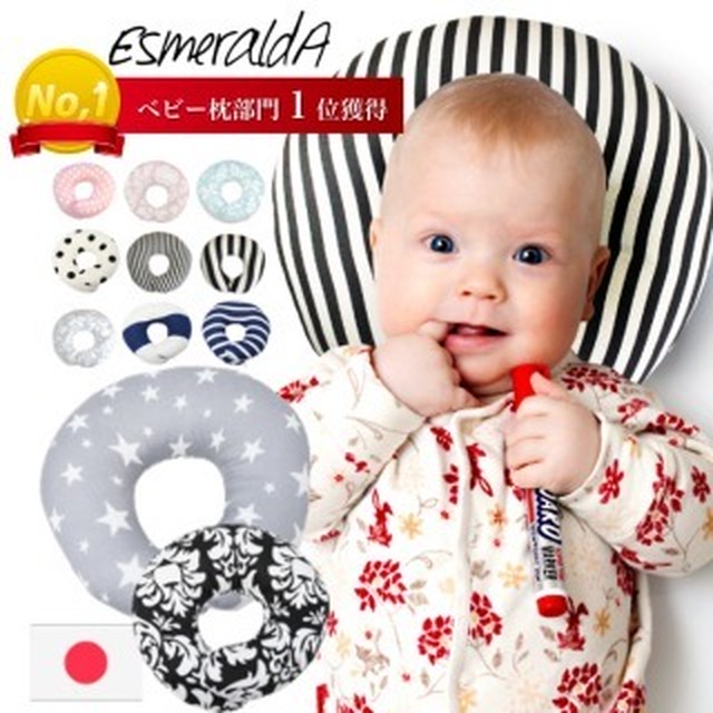 ベビー用ドーナツ枕 3ヶ月 1歳頃まで Babyalice