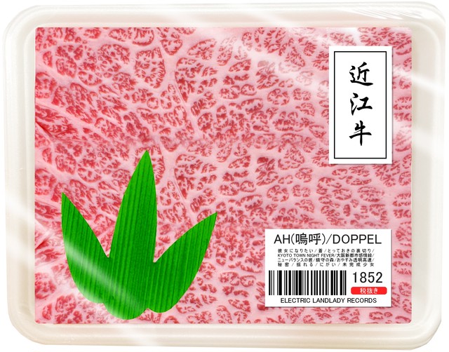 【通販限定】DOPPEL初回盤