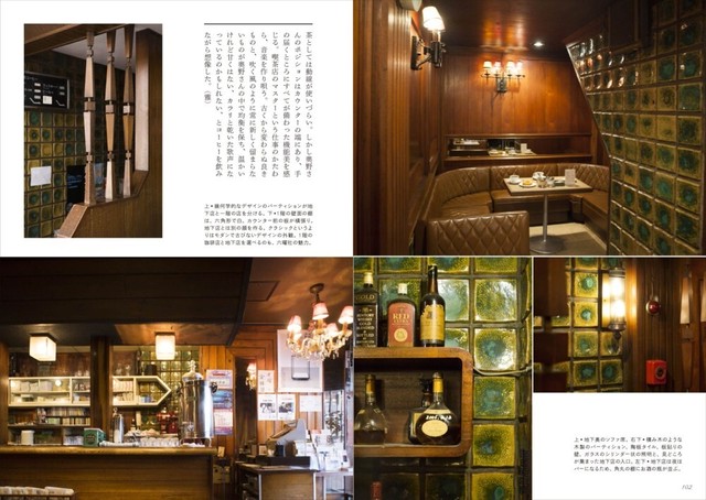 Bmc ビルマニアカフェ 西岡潔 喫茶とインテリア West 喫茶店 洋食店33の物語 大福書林 喫茶アオツキ