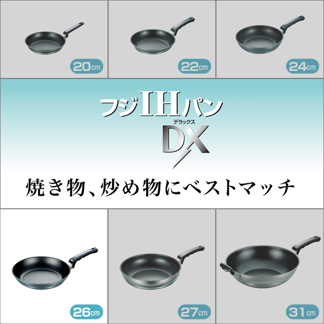 Ih対応 焼き調理に最適な 食材がくっつきにくいフライパン フジihフライパンdx26cm 内面フッ素樹脂加工 株式会社フジノス