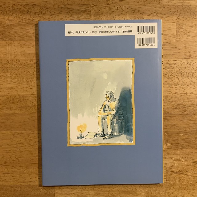 悲しい本 絵本のこたち