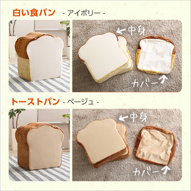 食パンシリーズ 日本製 Roti ロティ 低反発かわいい食パンクッションbig Aki Furniture