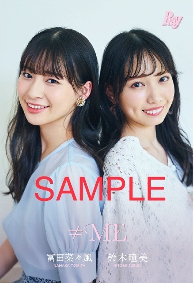 ノットイコールミー 数量限定 ｒａｙ特別編集 ｉｄｏｌ ｂｅａｕｔｙ ｂｏｏｋ オフィシャルショップ特典 ポストカード付き Ray公式通販サイト Ray Shop