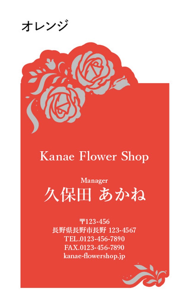 【レーザー加工名刺 薔薇】両面印刷 100枚