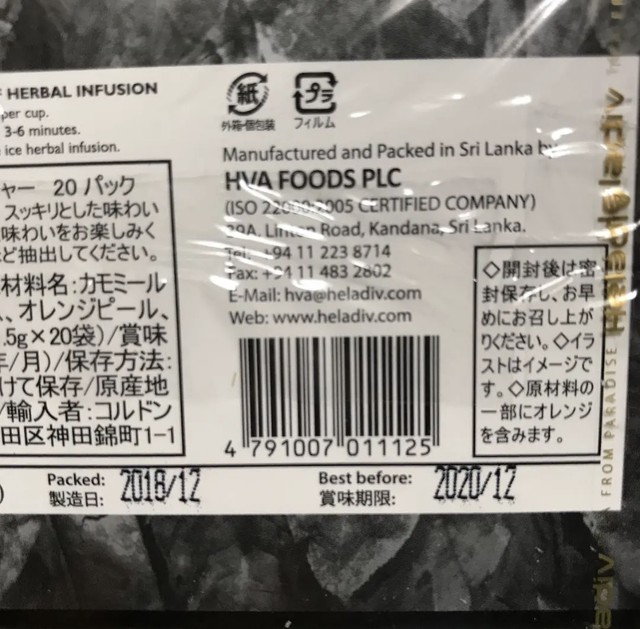 たくさんのハーブをブレンド レモン ジンジャー ハーブティー 袋入 ひまわり