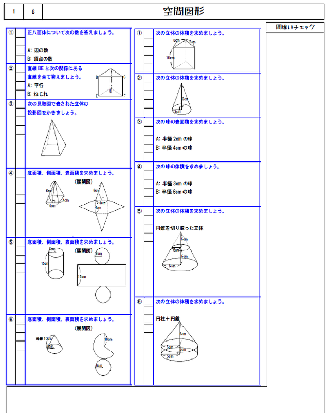 送料無料 中学3年間英語数学完全制覇 勉強に困ったときの教材屋