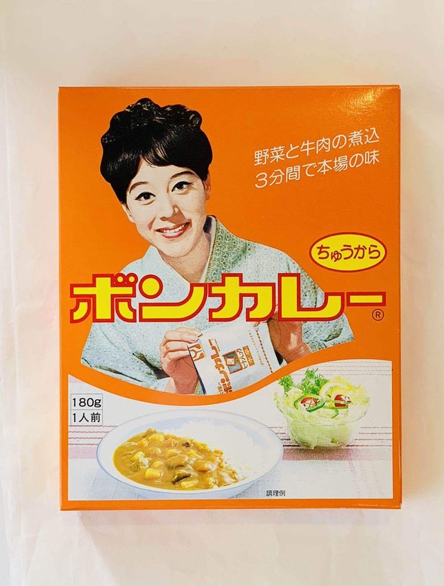 沖縄から発送 沖縄限定パッケージ ボンカレー 中辛 沖縄 限定 レトルト 食品 カレー タピオコ 100 おきなわ産 Produced By White Lily